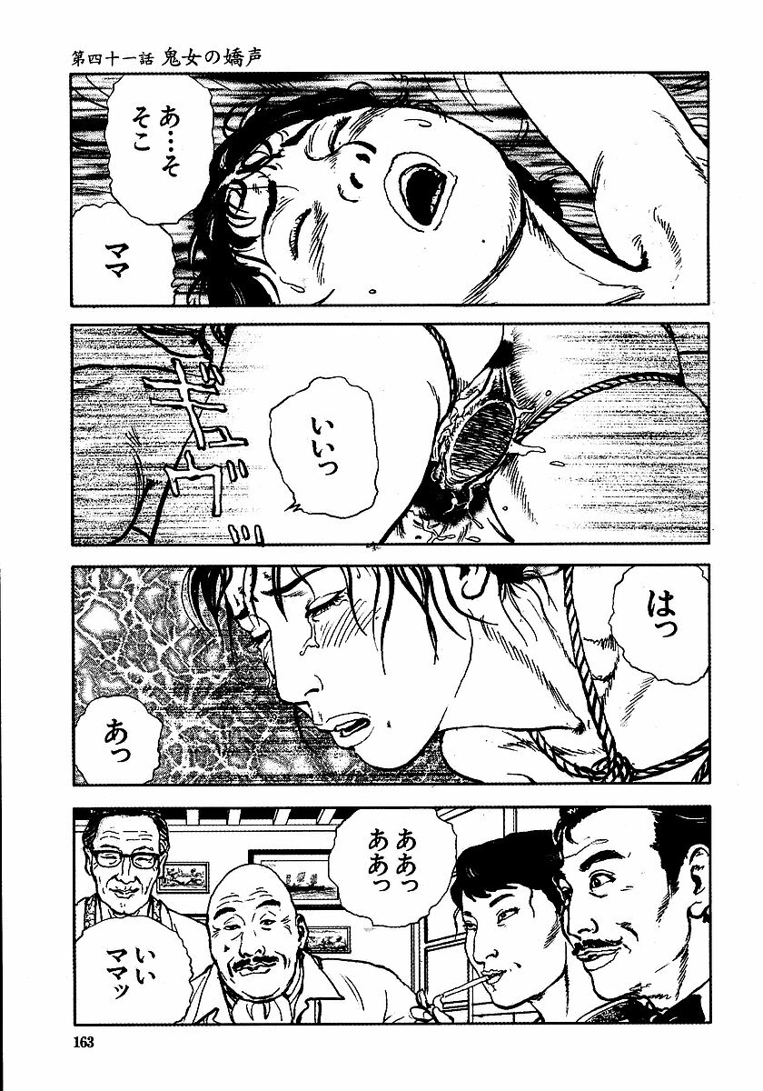 [Osada Kaname, Dan Oniroku] Hana to Hebi 3 page 168 full