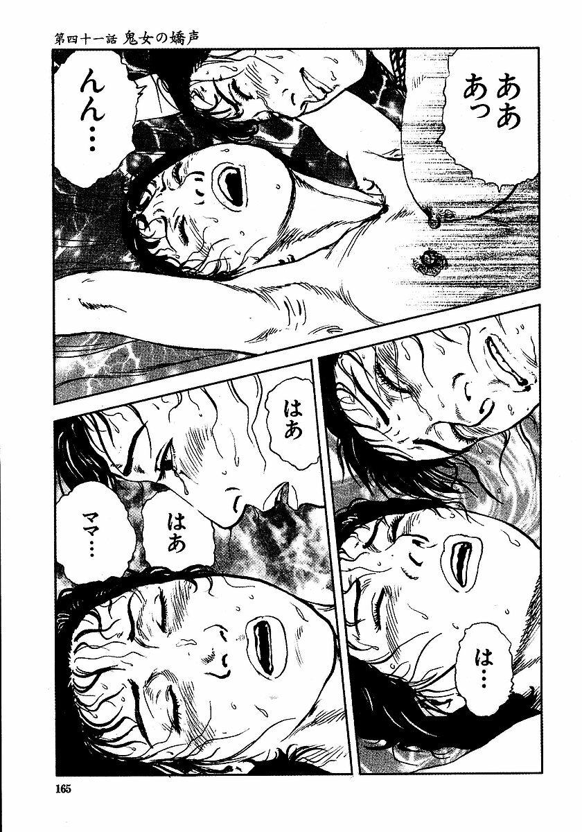 [Osada Kaname, Dan Oniroku] Hana to Hebi 3 page 170 full