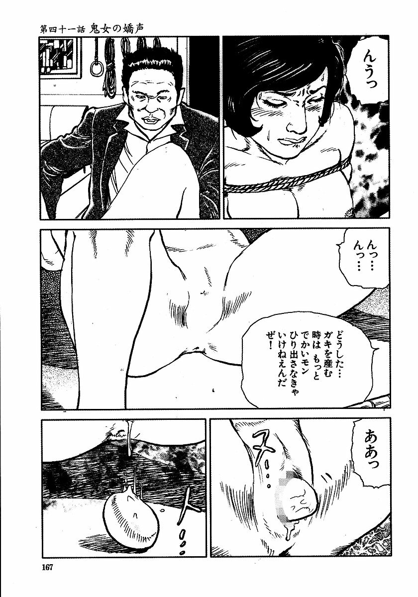 [Osada Kaname, Dan Oniroku] Hana to Hebi 3 page 172 full