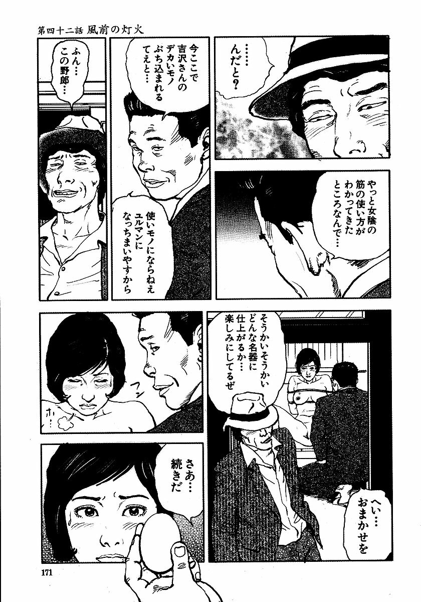 [Osada Kaname, Dan Oniroku] Hana to Hebi 3 page 176 full