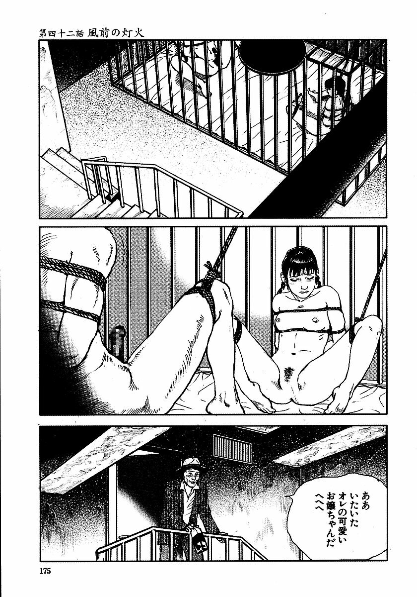 [Osada Kaname, Dan Oniroku] Hana to Hebi 3 page 180 full