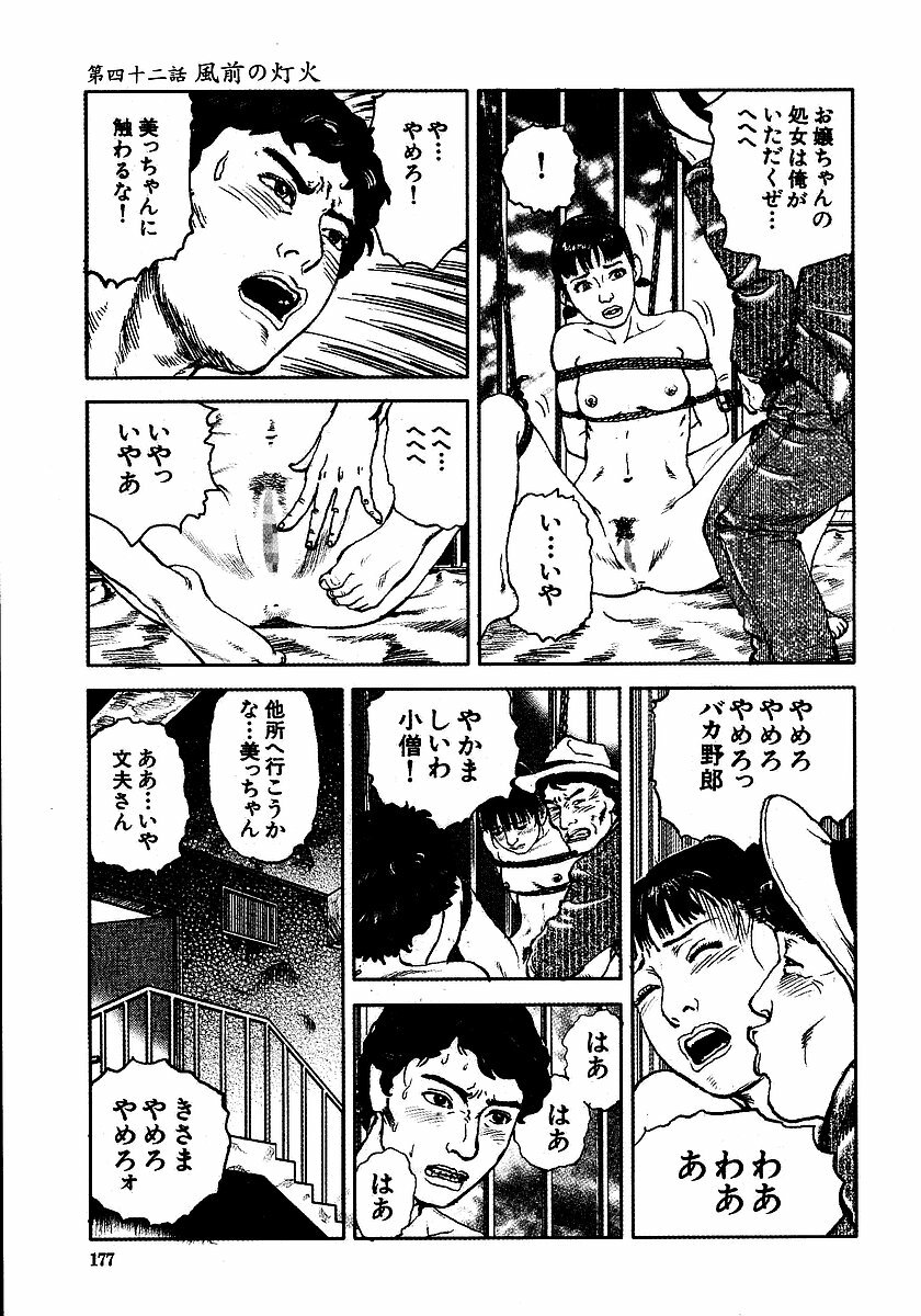 [Osada Kaname, Dan Oniroku] Hana to Hebi 3 page 182 full