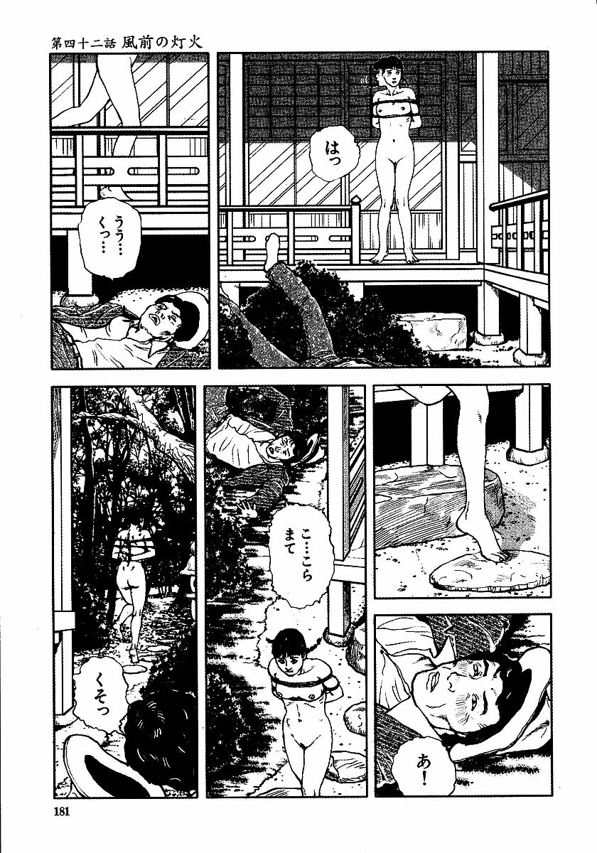 [Osada Kaname, Dan Oniroku] Hana to Hebi 3 page 186 full