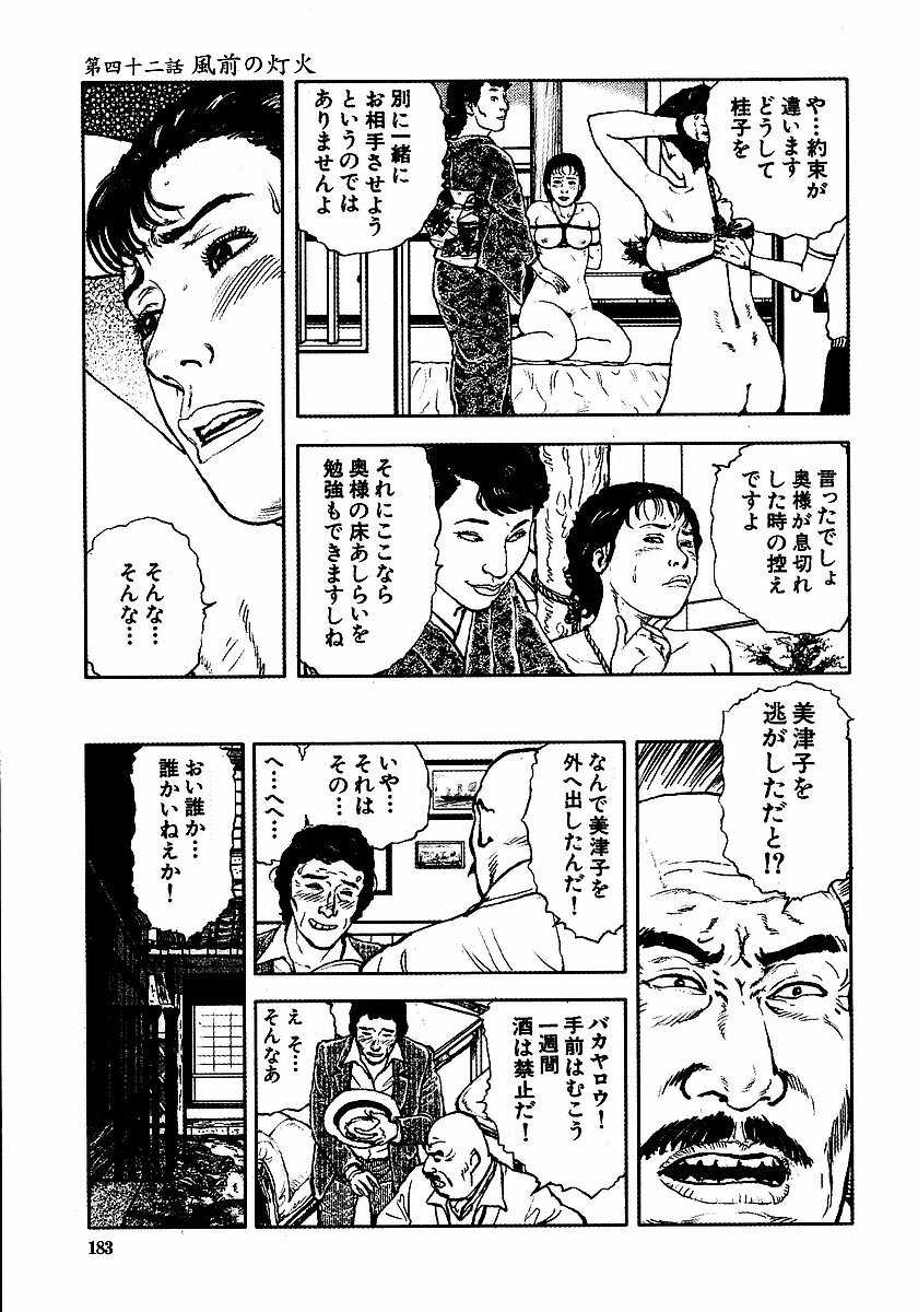 [Osada Kaname, Dan Oniroku] Hana to Hebi 3 page 188 full