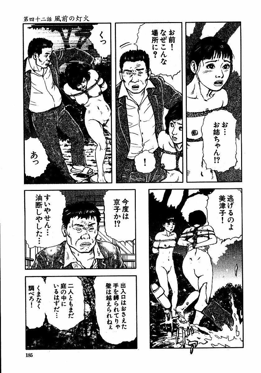 [Osada Kaname, Dan Oniroku] Hana to Hebi 3 page 190 full
