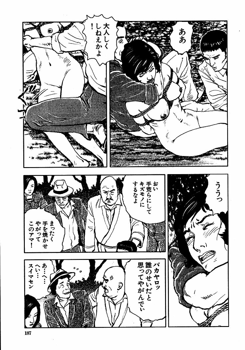 [Osada Kaname, Dan Oniroku] Hana to Hebi 3 page 192 full