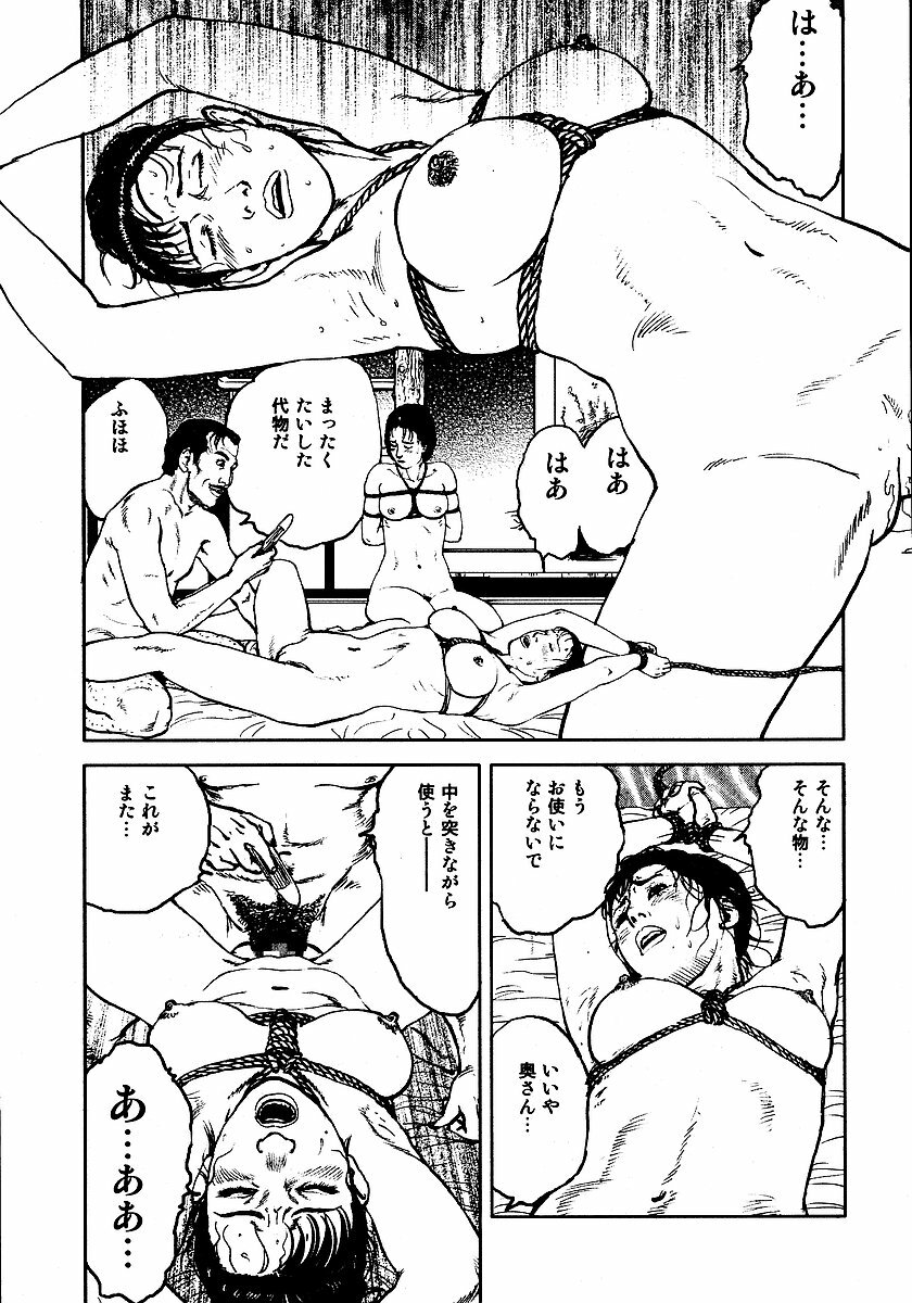 [Osada Kaname, Dan Oniroku] Hana to Hebi 3 page 204 full