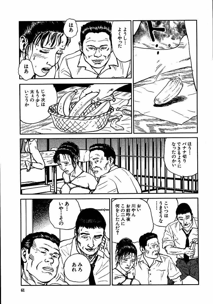 [Osada Kaname, Dan Oniroku] Hana to Hebi 3 page 66 full