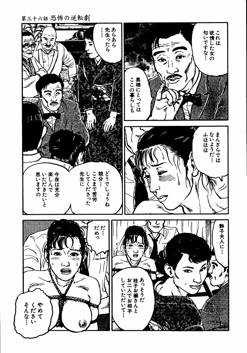 [Osada Kaname, Dan Oniroku] Hana to Hebi 3 page 78 full