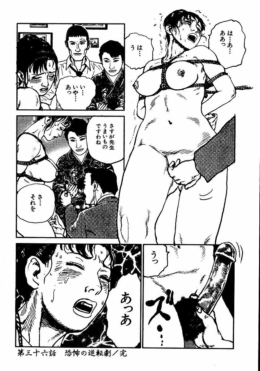 [Osada Kaname, Dan Oniroku] Hana to Hebi 3 page 85 full