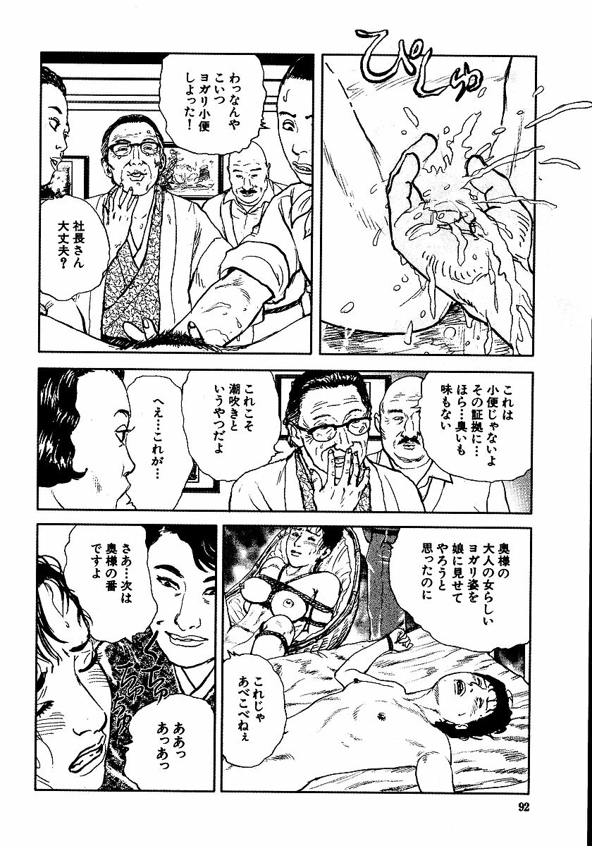 [Osada Kaname, Dan Oniroku] Hana to Hebi 3 page 97 full