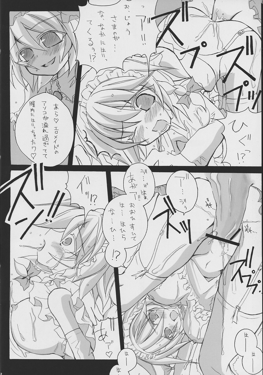 (CT9) [Black Angel (Nejiki Rio, Nekovi)] Ojou-sama... Konna Kakkou Hazukashii desu... (Touhou Project) page 11 full