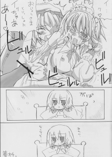 (CT9) [Black Angel (Nejiki Rio, Nekovi)] Ojou-sama... Konna Kakkou Hazukashii desu... (Touhou Project) - page 16