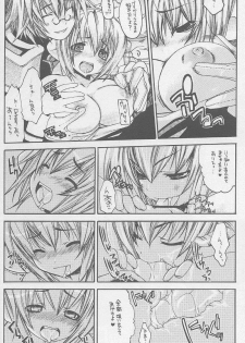 (C65) [Seinansei ni Kagayakeru Hoshi (Morino Papiko)] Ragnarok Yawa Level.3 (Ragnarok Online) - page 17