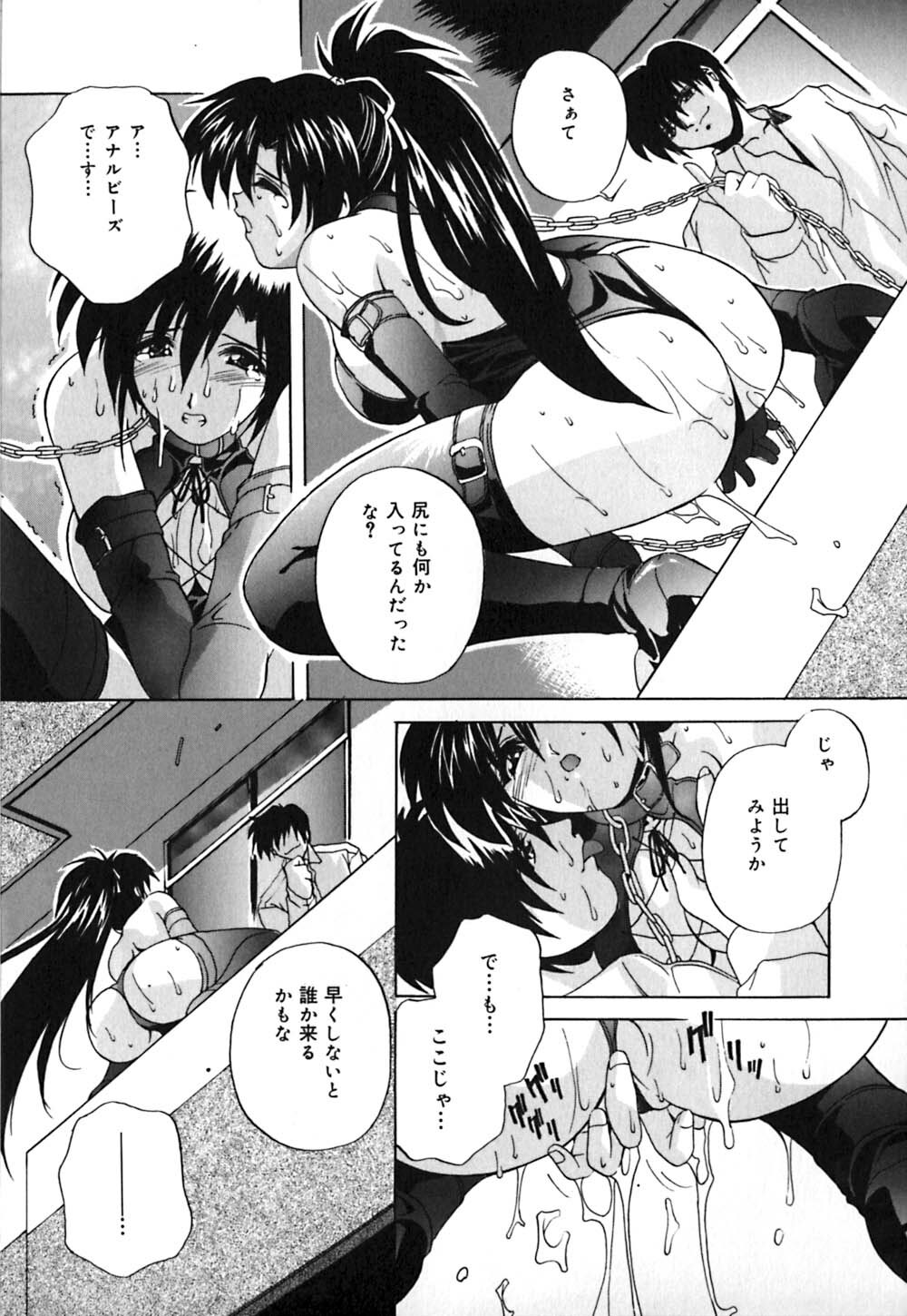 [Branshea] Milk Dorei | Milk Slave page 114 full