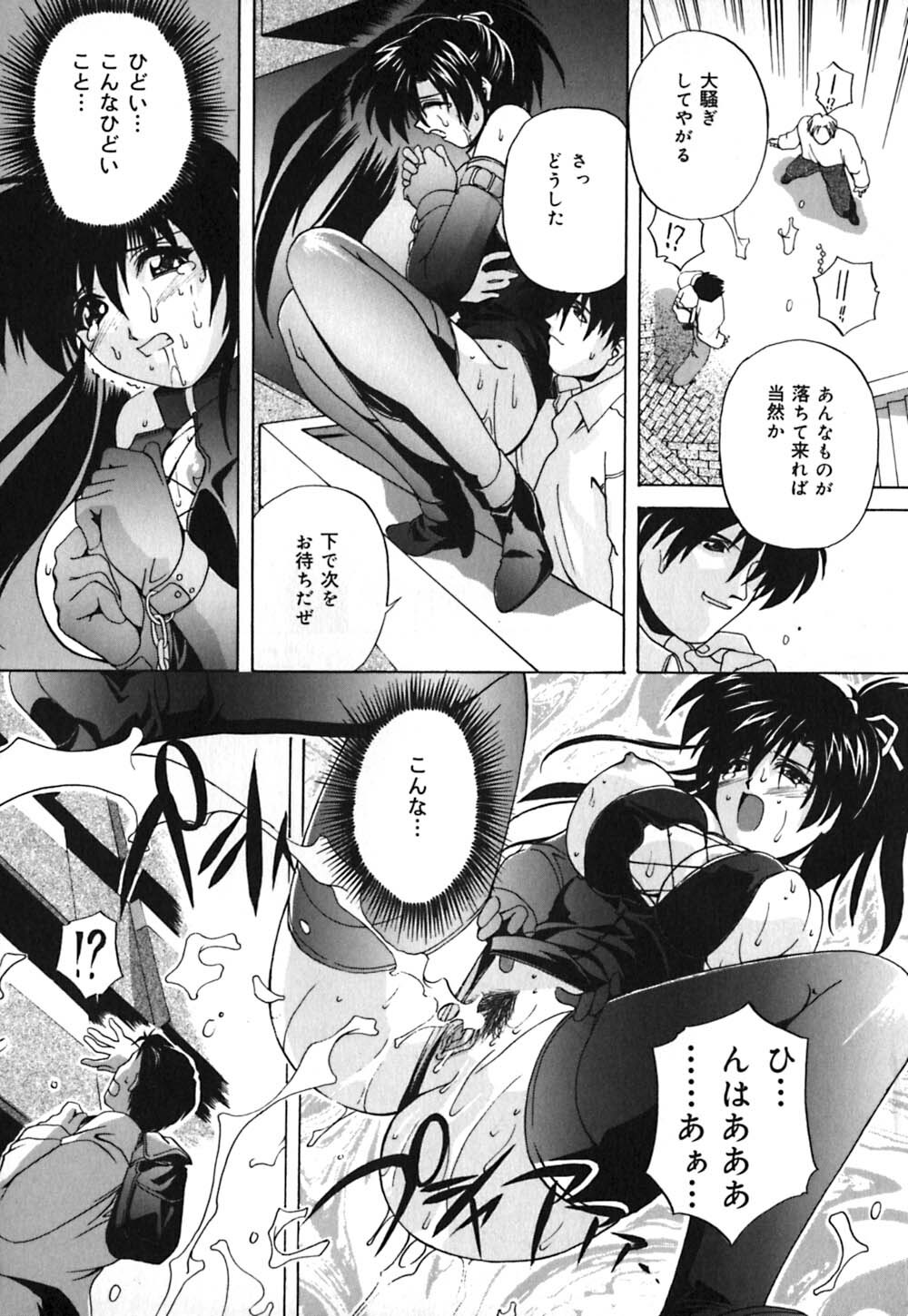 [Branshea] Milk Dorei | Milk Slave page 117 full