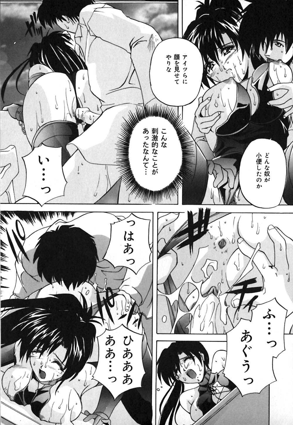 [Branshea] Milk Dorei | Milk Slave page 118 full