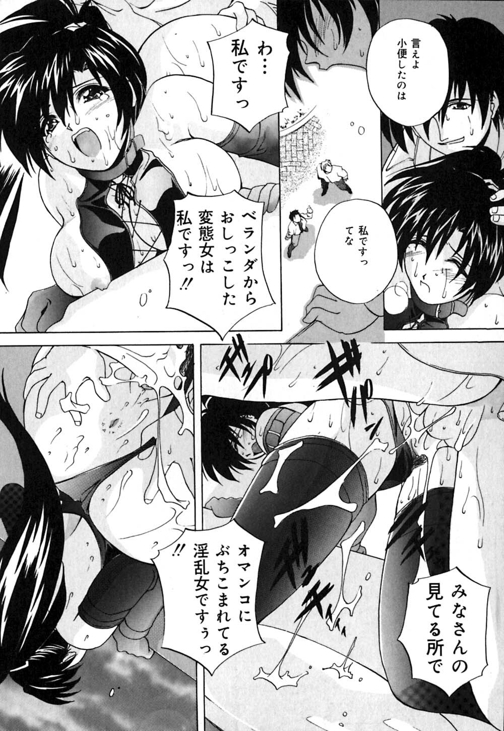 [Branshea] Milk Dorei | Milk Slave page 119 full