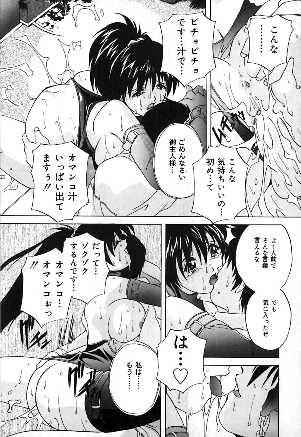 [Branshea] Milk Dorei | Milk Slave page 120 full