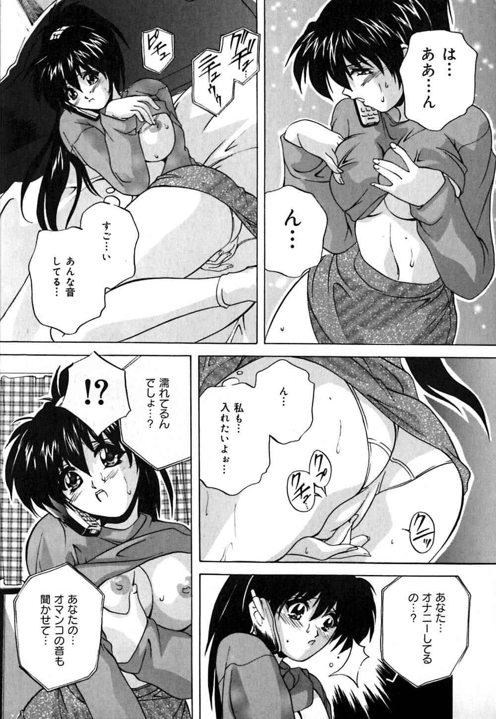 [Branshea] Milk Dorei | Milk Slave page 124 full