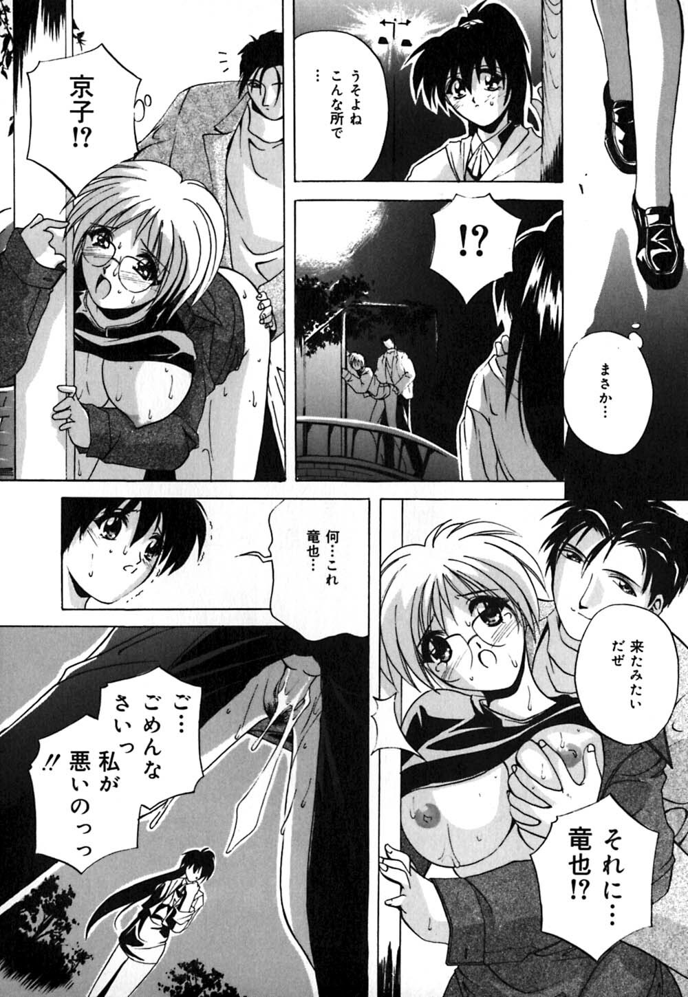 [Branshea] Milk Dorei | Milk Slave page 129 full