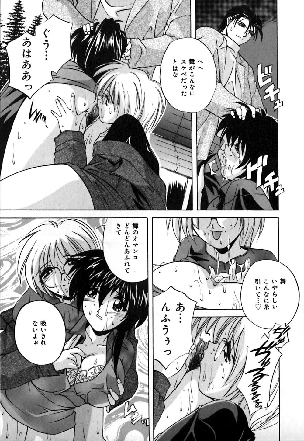 [Branshea] Milk Dorei | Milk Slave page 134 full