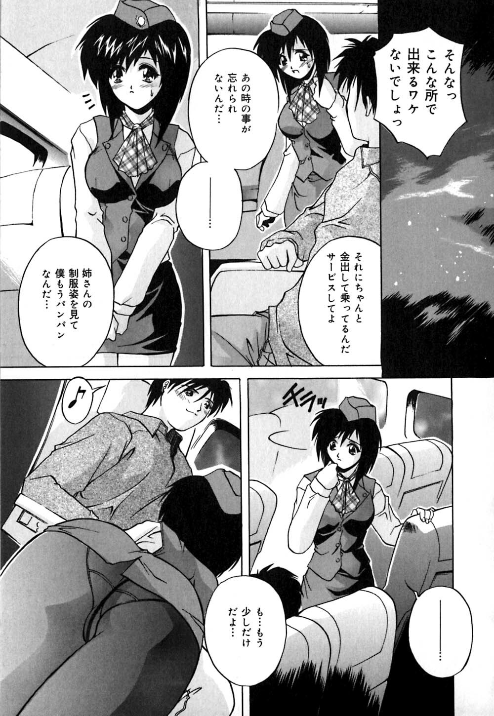 [Branshea] Milk Dorei | Milk Slave page 64 full