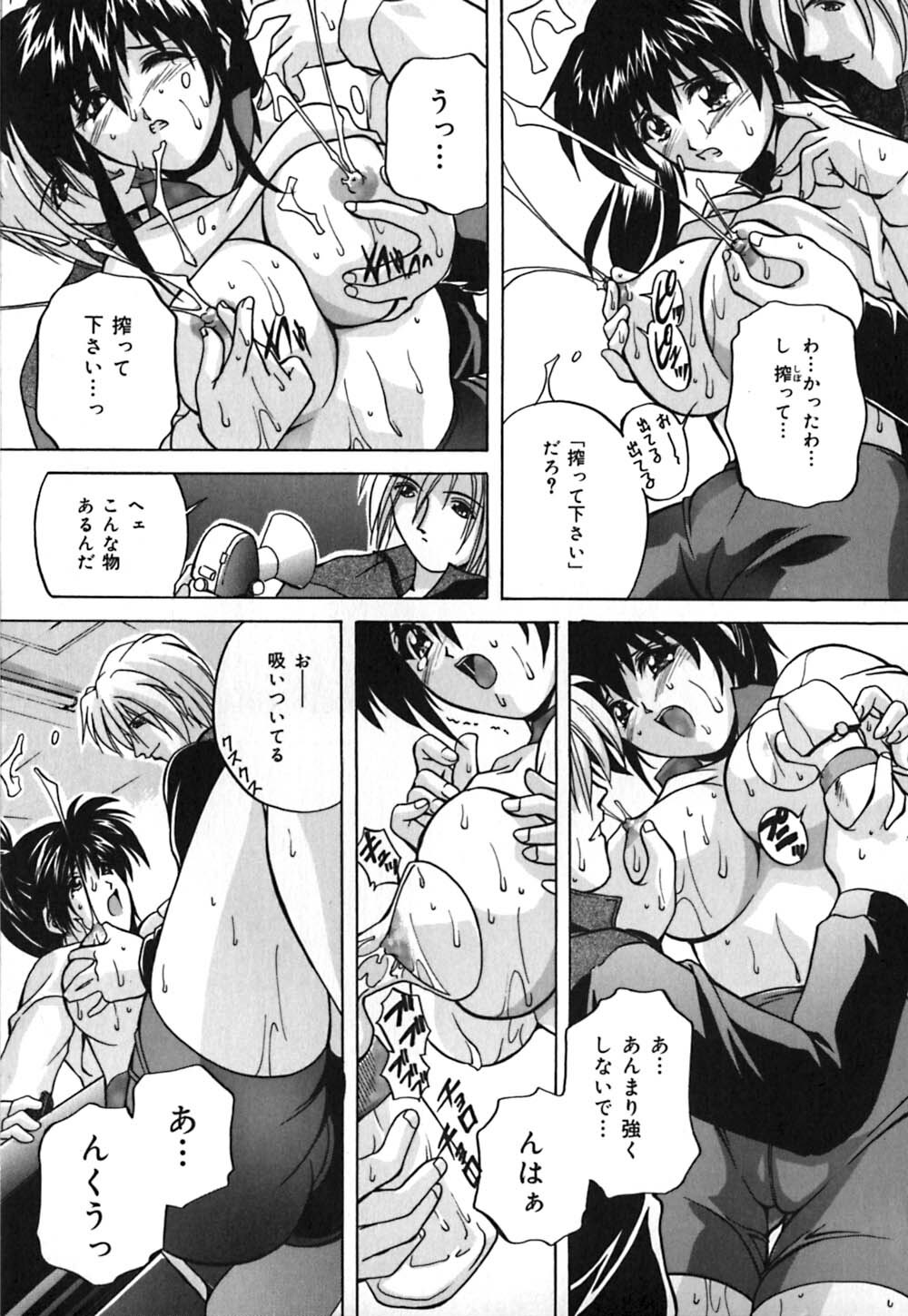 [Branshea] Milk Dorei | Milk Slave page 78 full