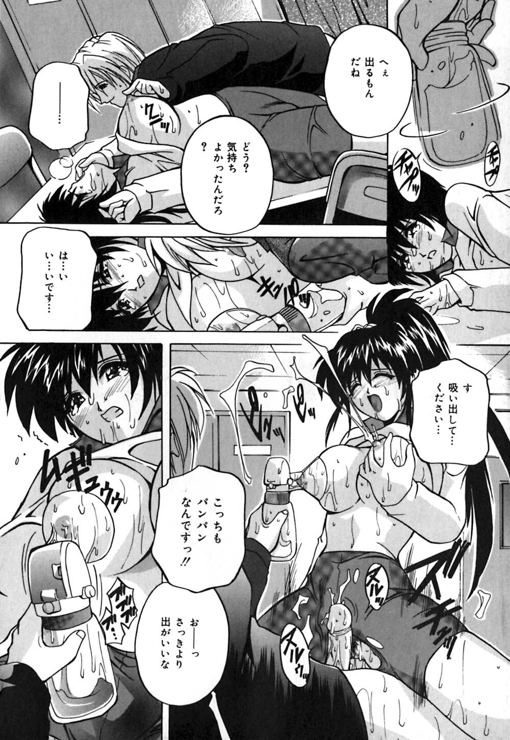 [Branshea] Milk Dorei | Milk Slave page 83 full