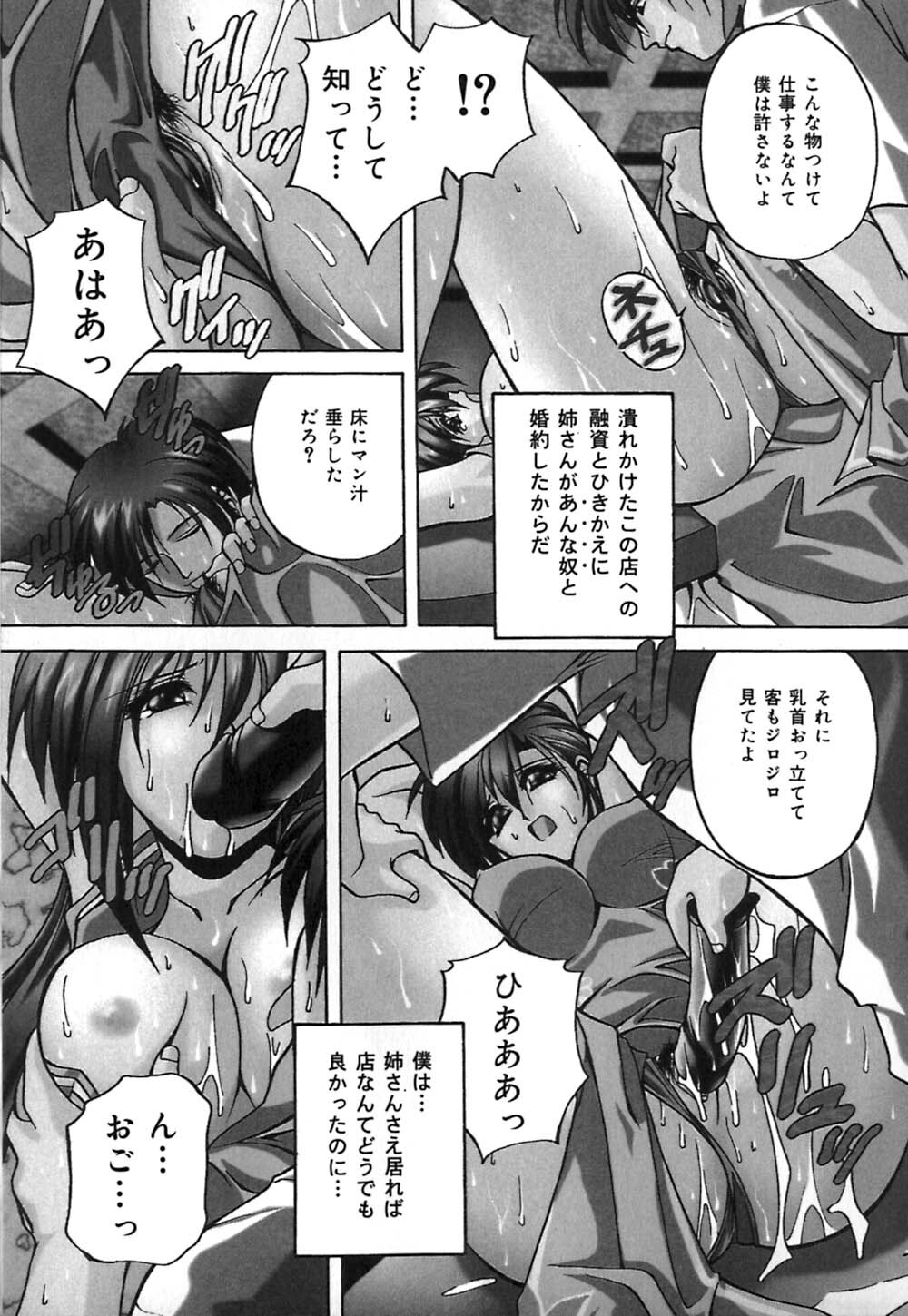 [Branshea] Milk Dorei | Milk Slave page 90 full