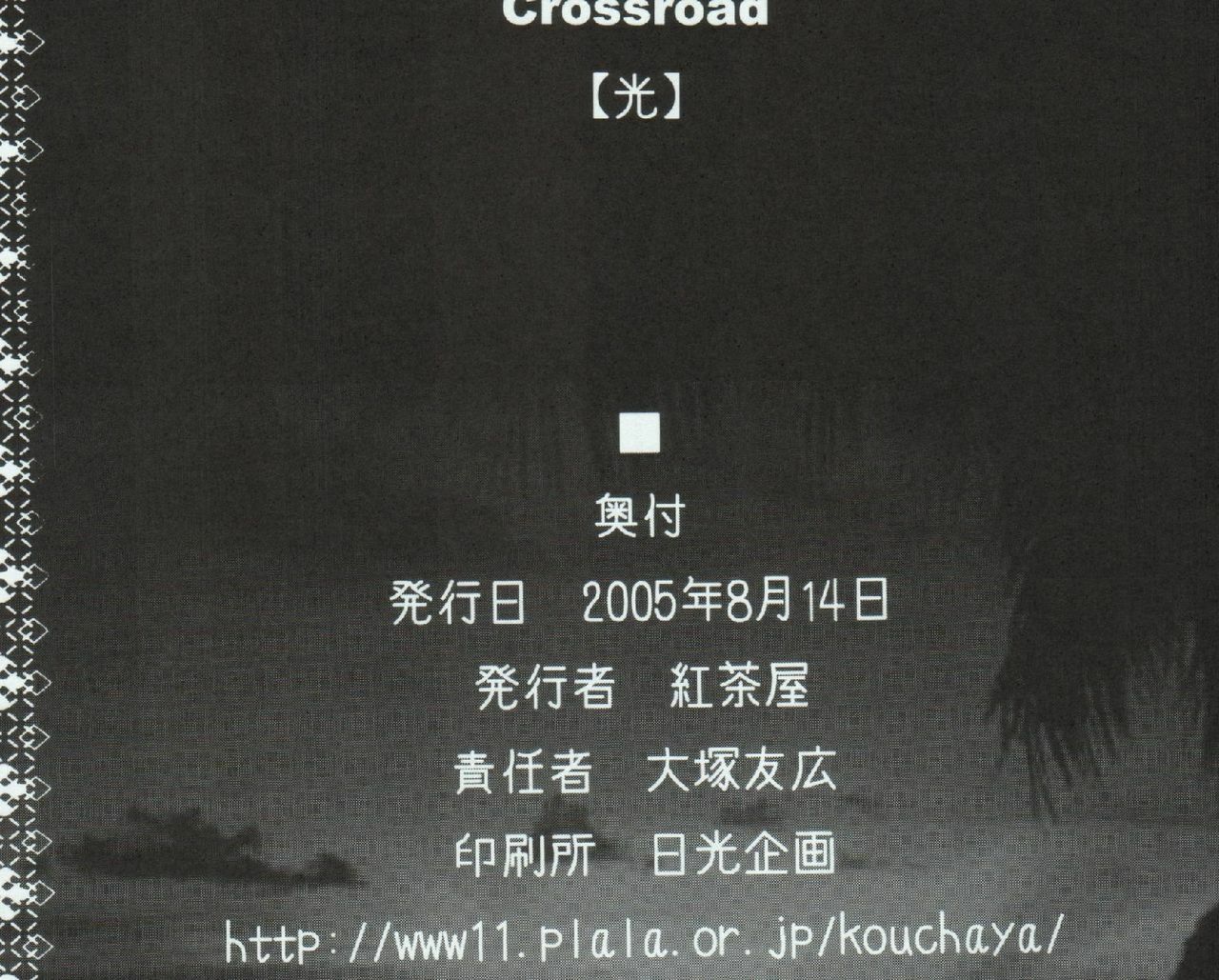 (C68) [Kouchaya (Ootsuka Kotora)] crossroad Hikari (Gundam SEED DESTINY) page 38 full