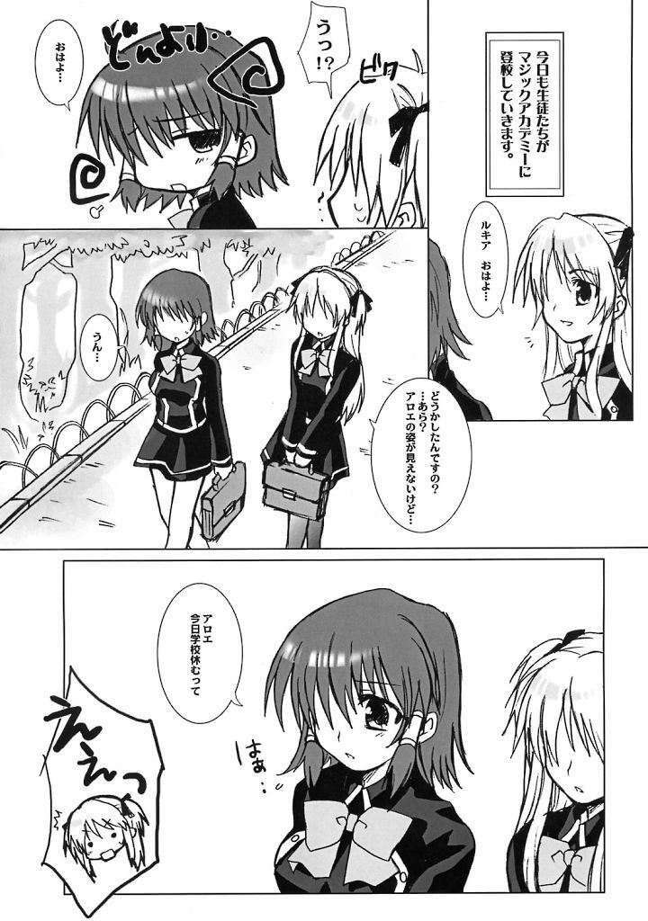 (SC30) [Drakle-Nekota Perpetual Motion (Nekota Nanami)] Othello (Quiz Magic Academy) page 4 full