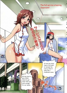 [Shiwasu no Okina] Nurusen | Slimey Bath (COMIC Aun 2006-01 Vol. 116) [English] - page 3