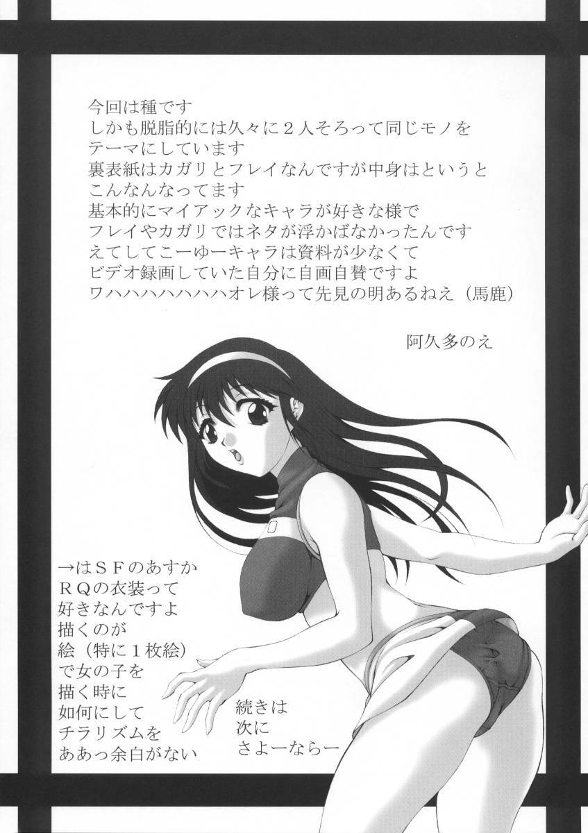 (C64) [Dasshifunnyuu (Nishi Iori, Akuta Noe)] Kidoukan GS (Mobile Suit Gundam SEED) page 34 full