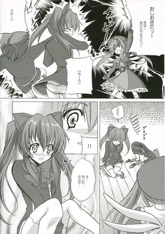 Rosemery Hamilton (Quiz Magic Academy) page 5 full
