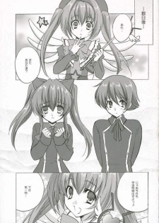 Rosemery Hamilton (Quiz Magic Academy) - page 16