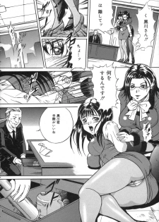 [Shizuki Shinra] Oshioki - Punishment - page 30