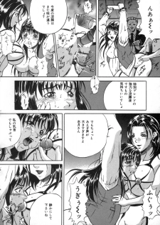 [Shizuki Shinra] Oshioki - Punishment - page 42