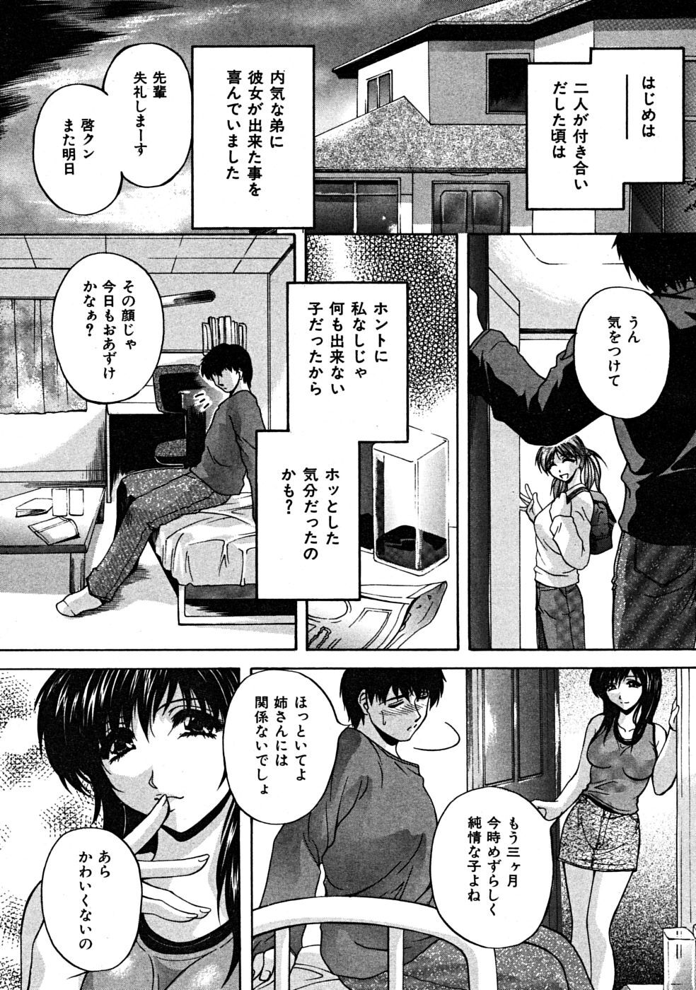 COMIC MUJIN 2008-07 page 565 full