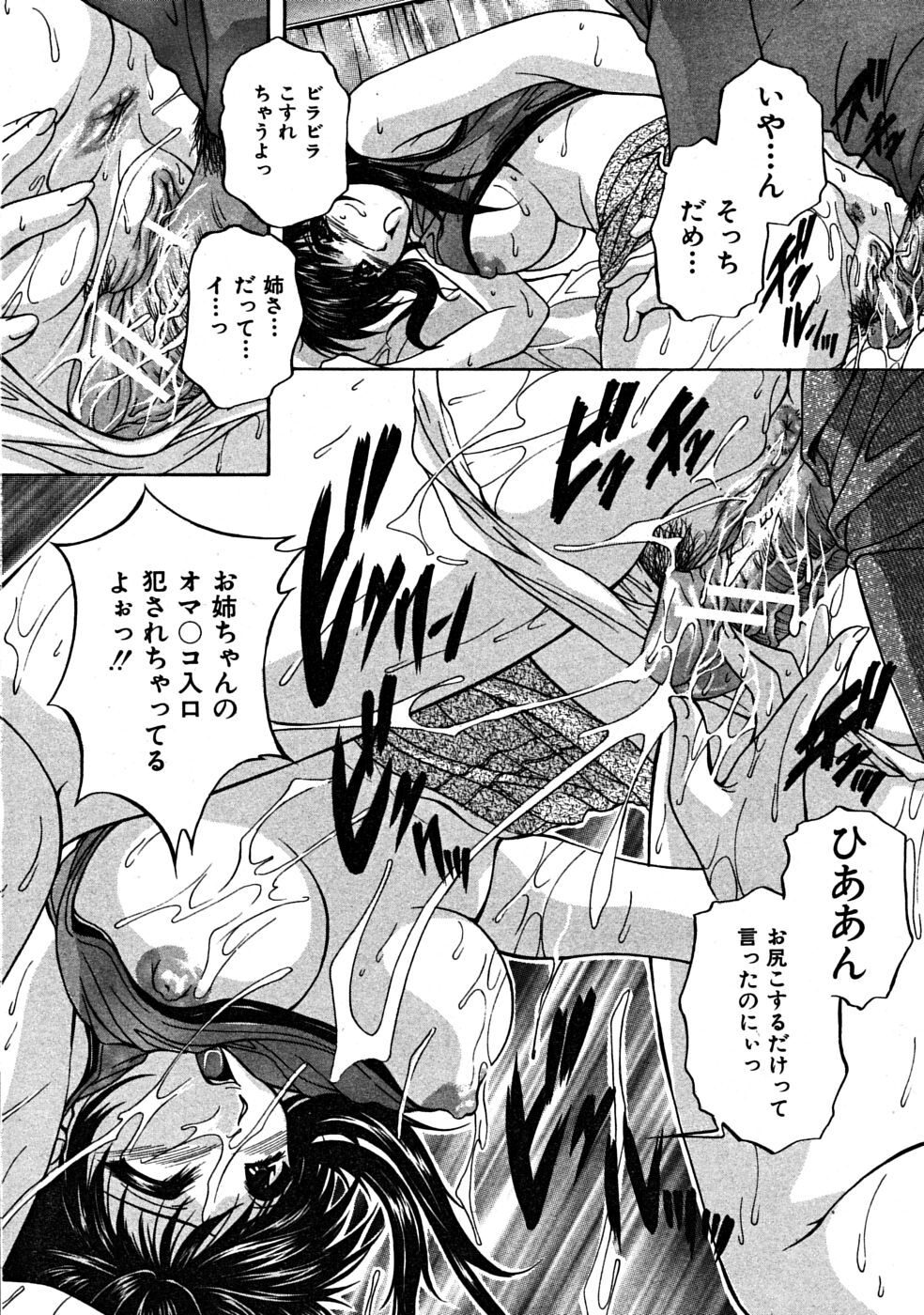 COMIC MUJIN 2008-07 page 569 full