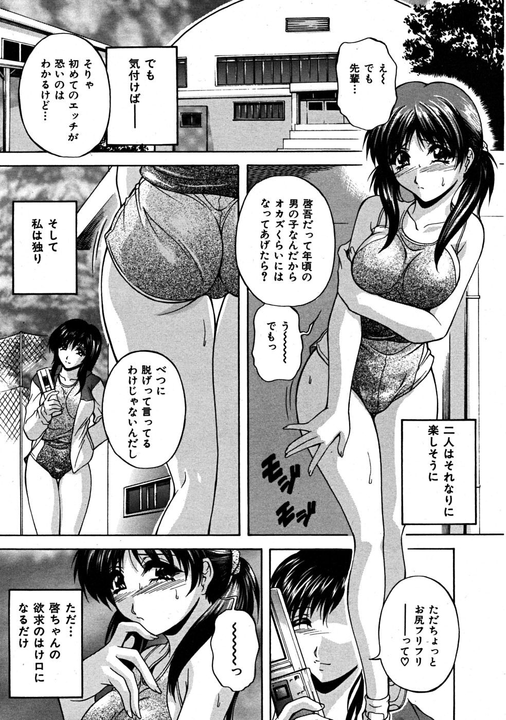COMIC MUJIN 2008-07 page 570 full