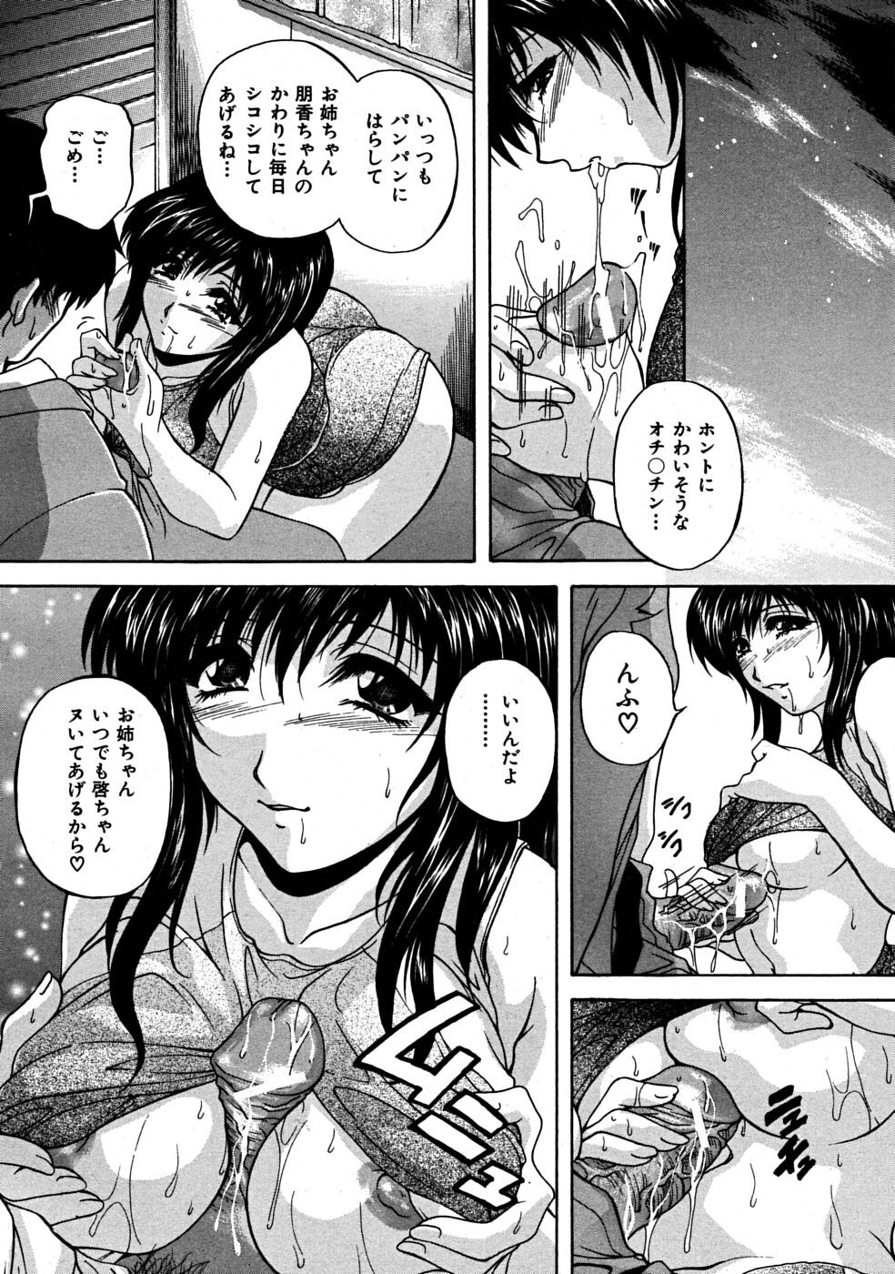 COMIC MUJIN 2008-07 page 574 full