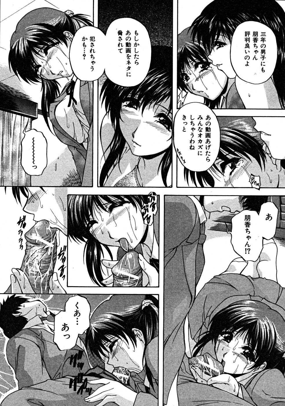 COMIC MUJIN 2008-07 page 577 full