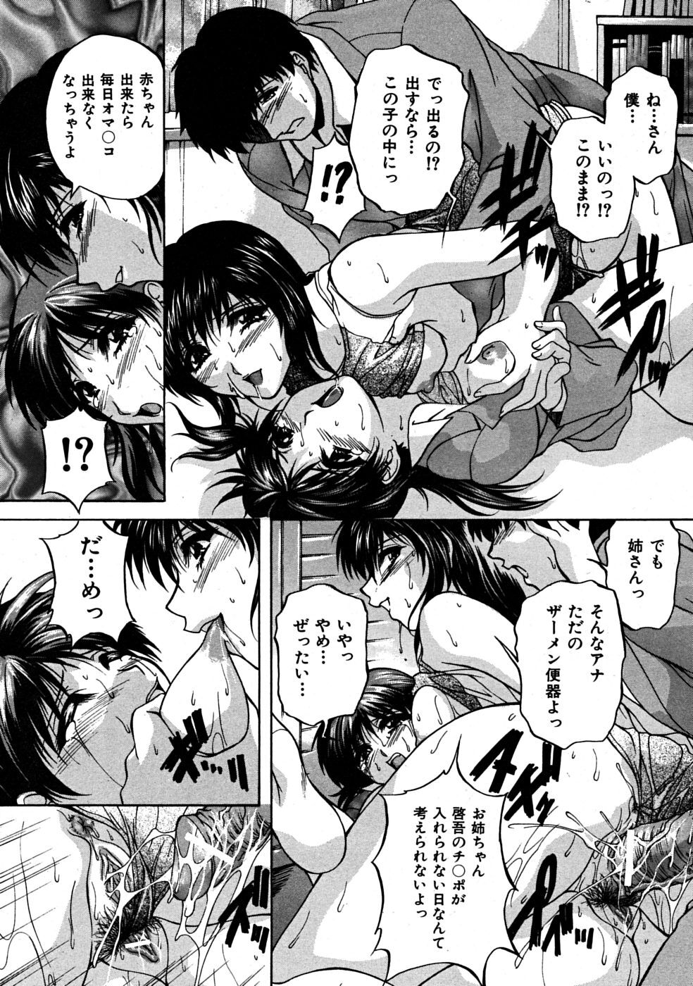 COMIC MUJIN 2008-07 page 587 full