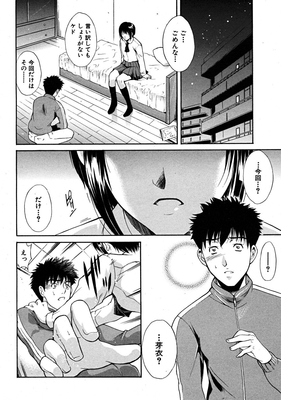 COMIC MUJIN 2008-07 page 594 full