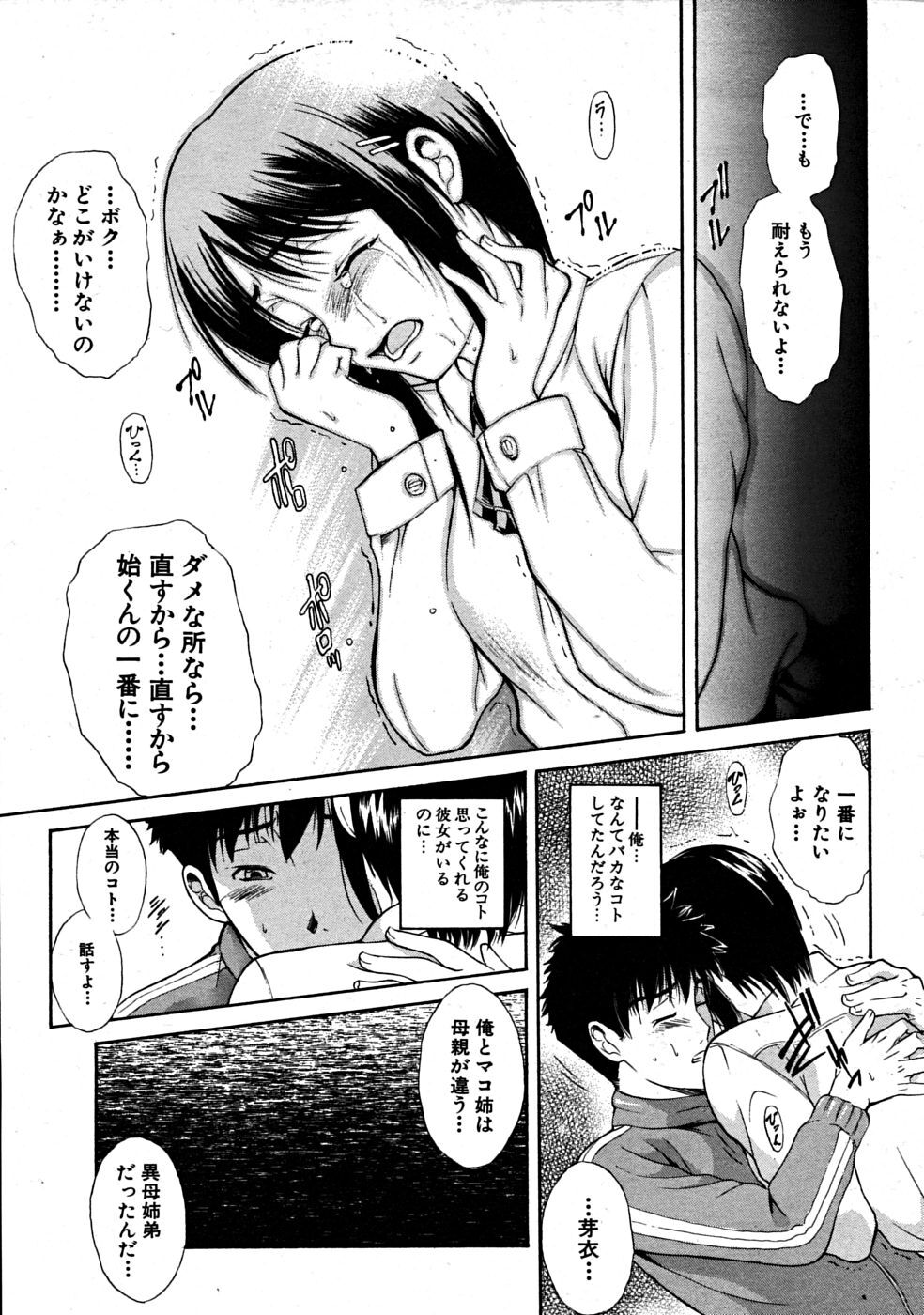 COMIC MUJIN 2008-07 page 599 full