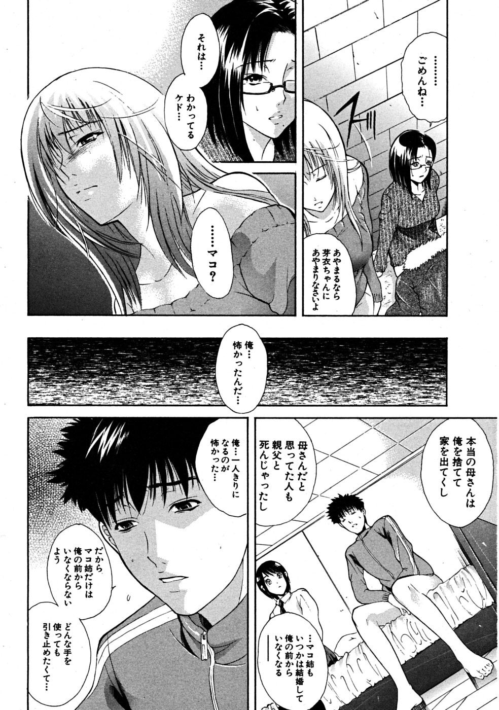 COMIC MUJIN 2008-07 page 602 full