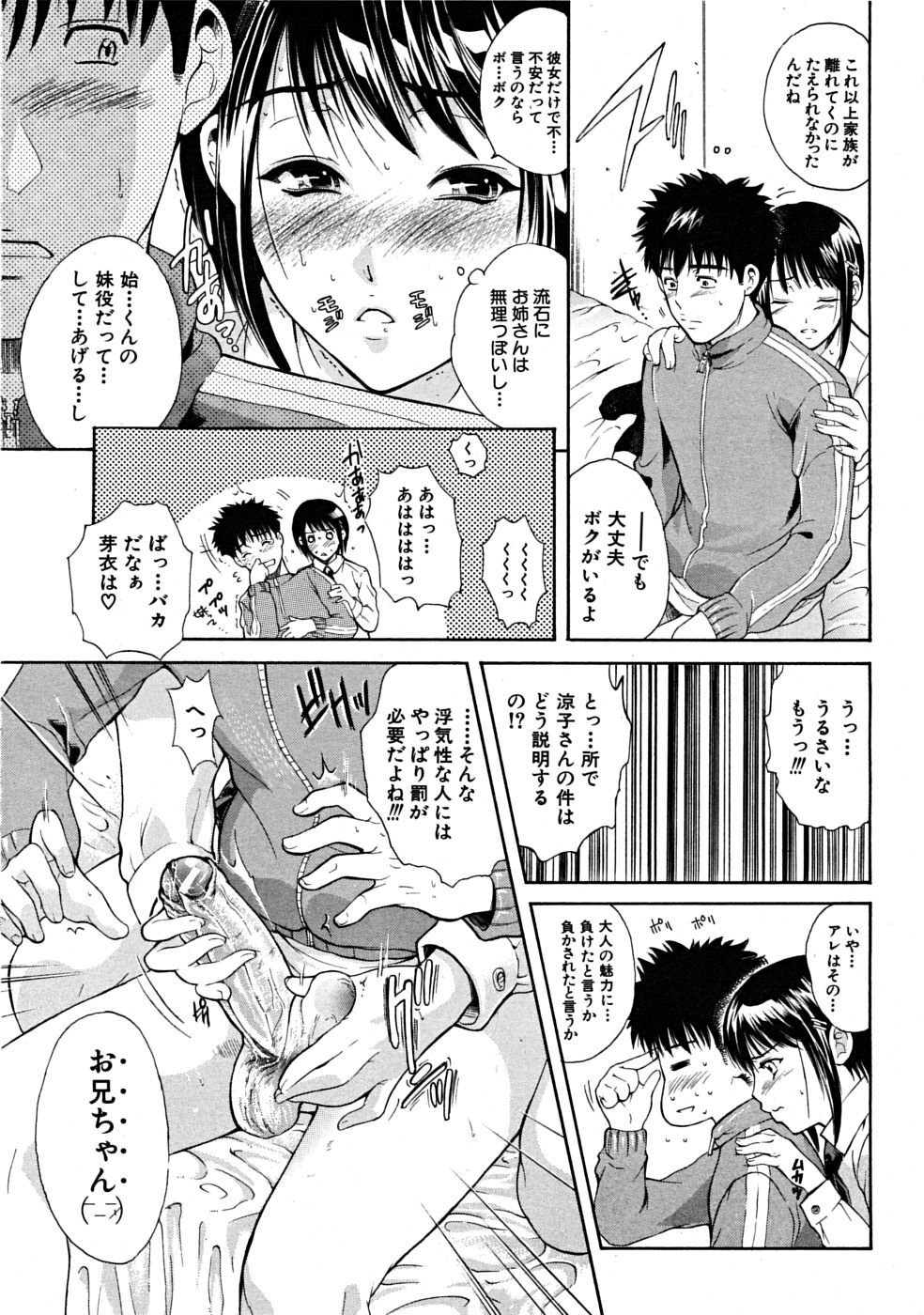 COMIC MUJIN 2008-07 page 603 full