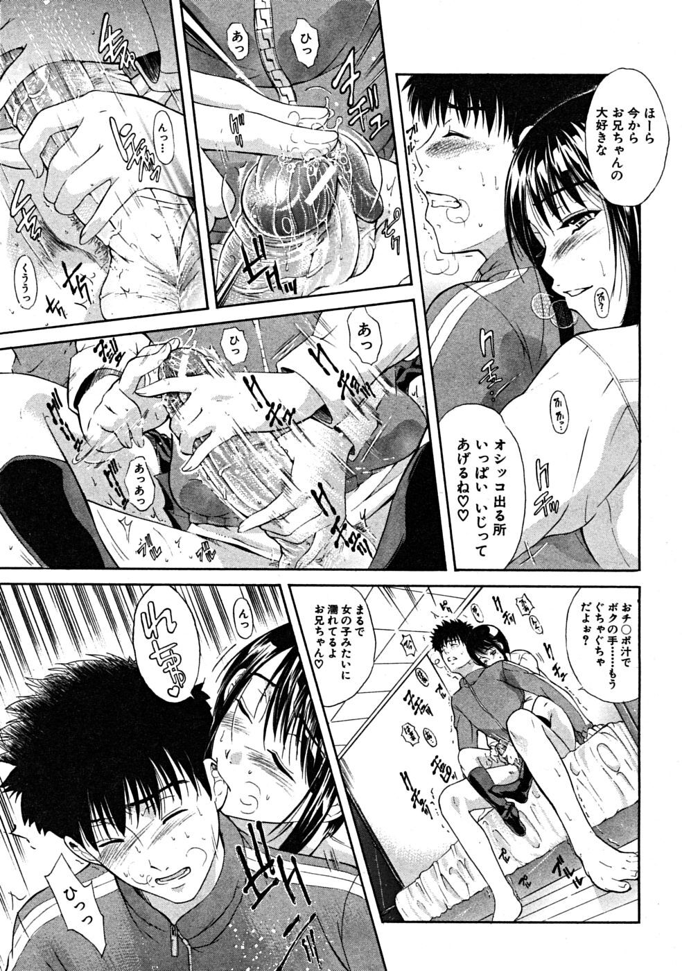 COMIC MUJIN 2008-07 page 605 full