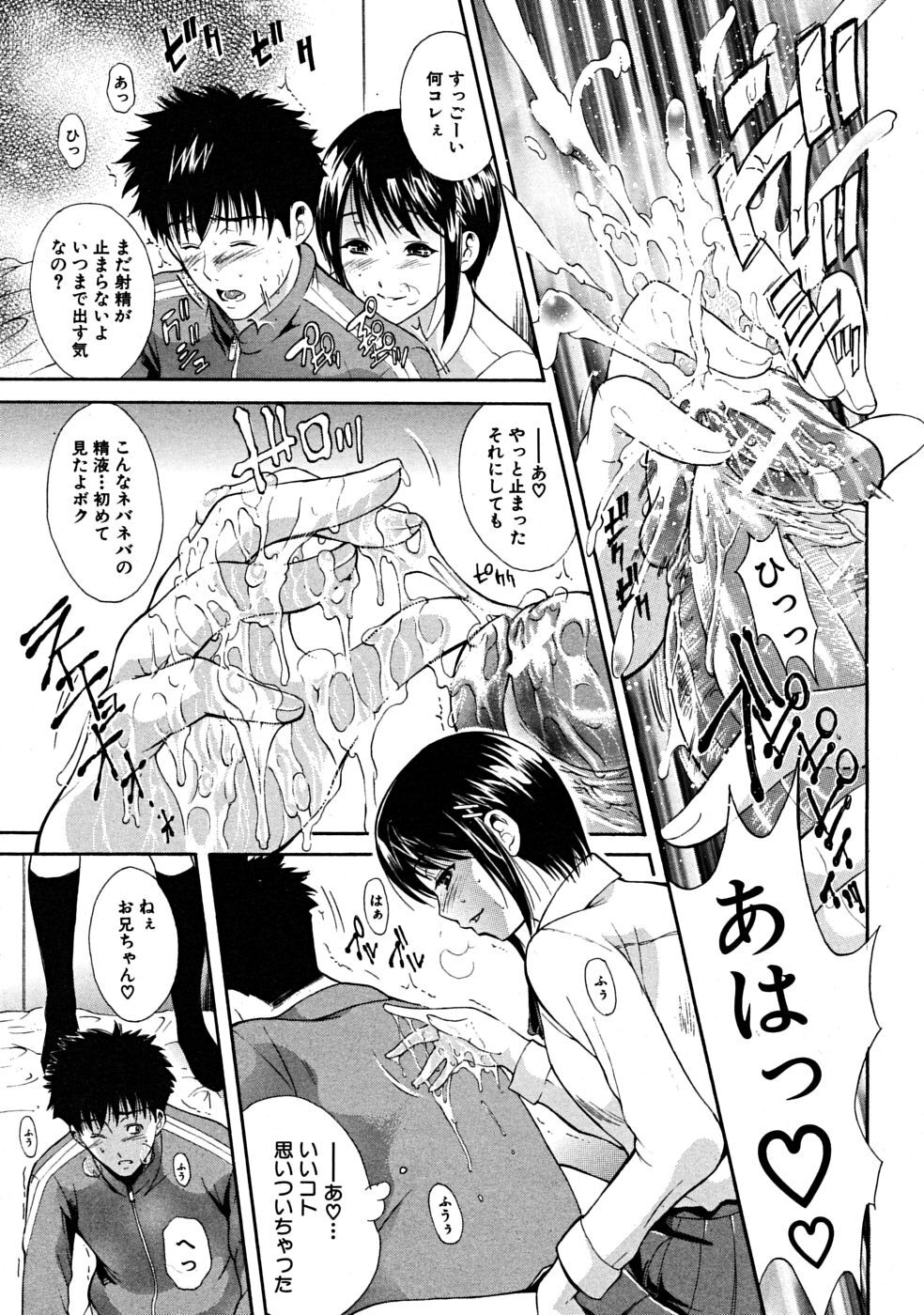 COMIC MUJIN 2008-07 page 607 full